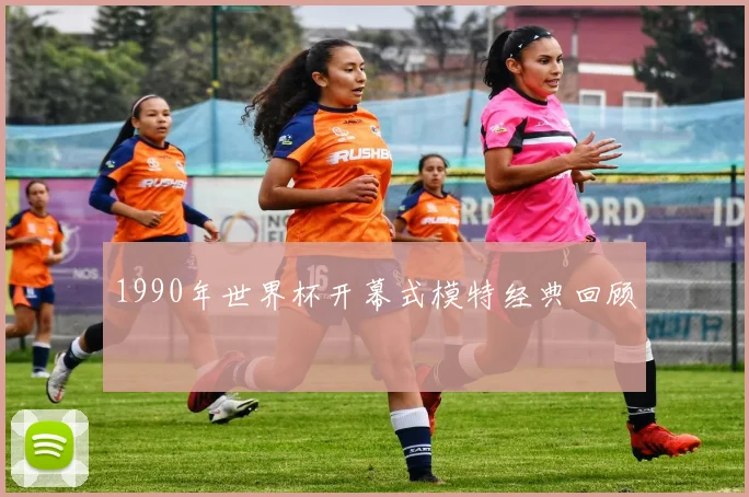 瑞士球员谈内马尔缺席比赛称巴西进攻仍需调整压力不减