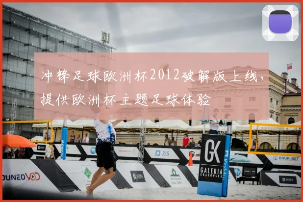 湖南卫视跨年晚会2024节目单公布 新阵容亮相引发期待